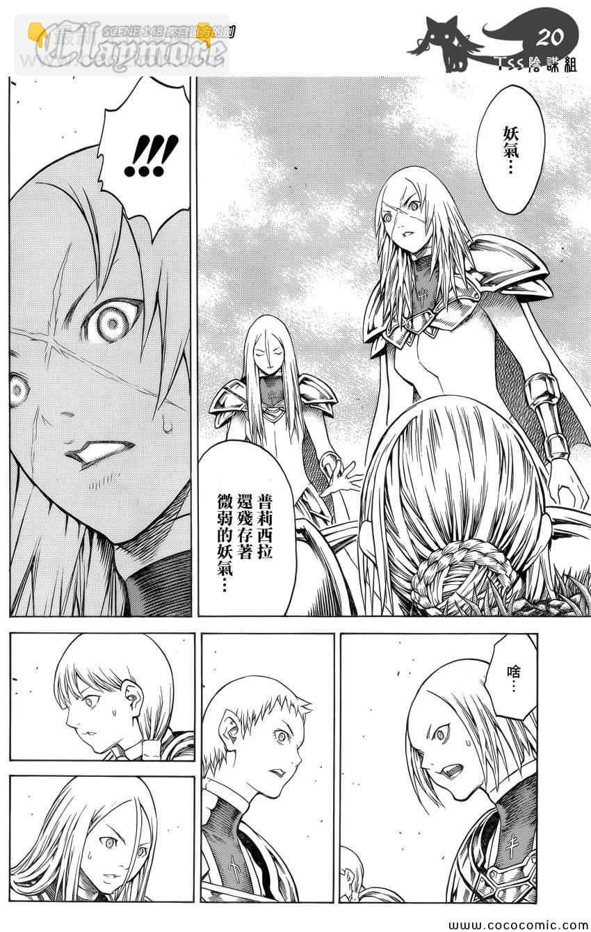 第148话16