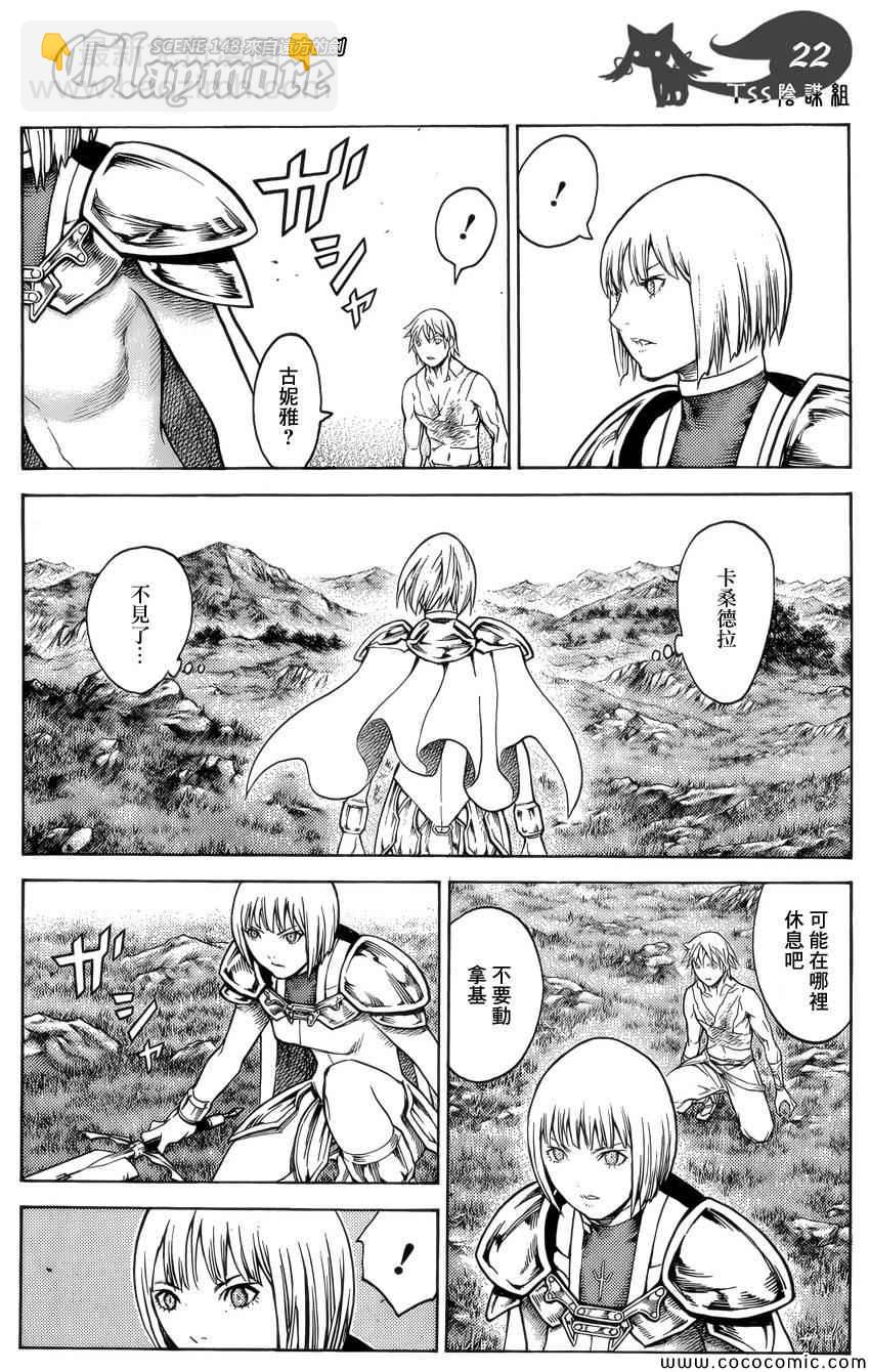 第148话18
