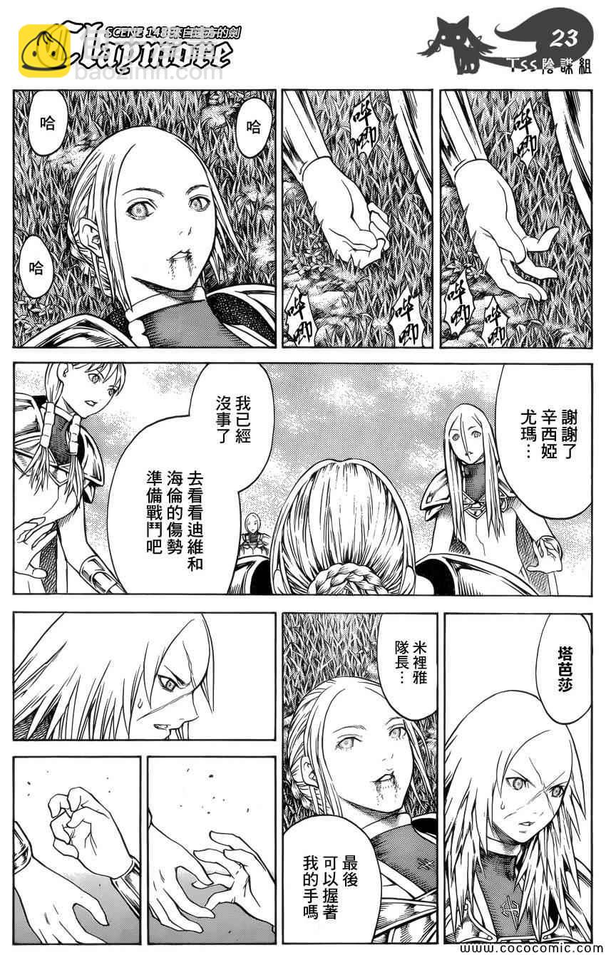 第148话19