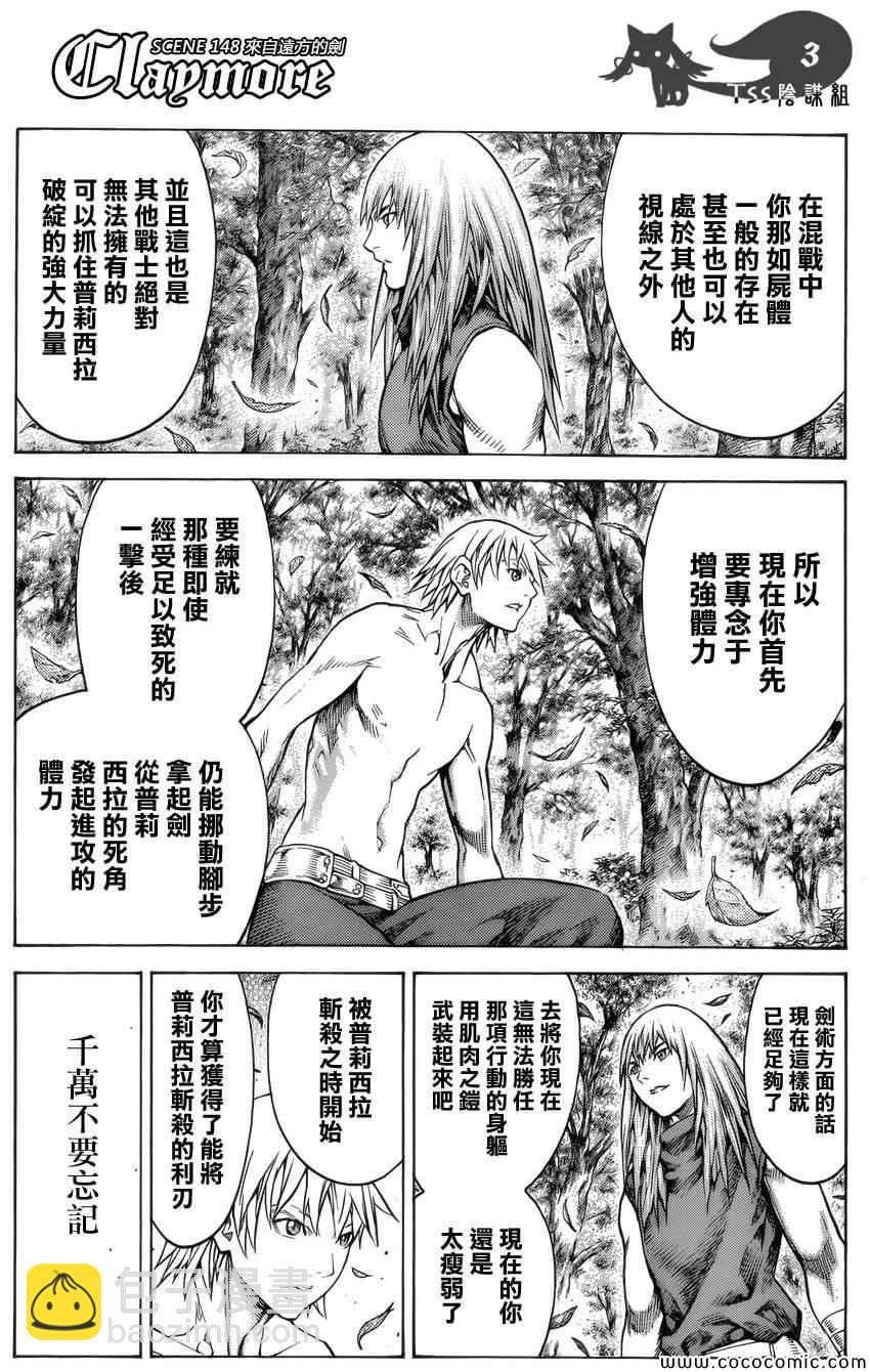 第148话2