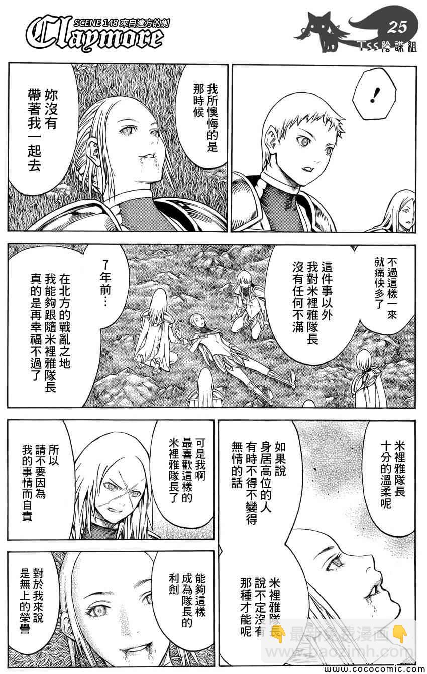 第148话21