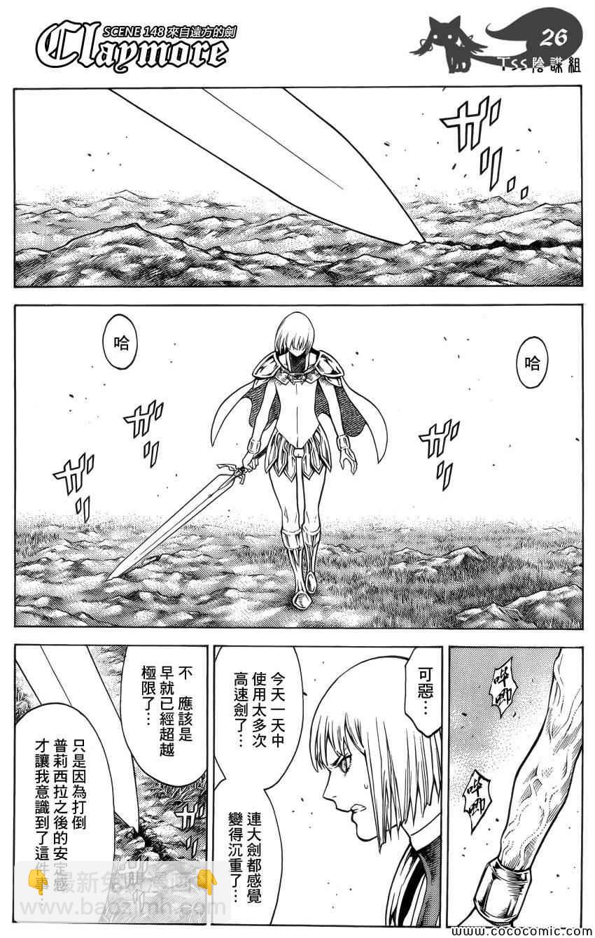 第148话22