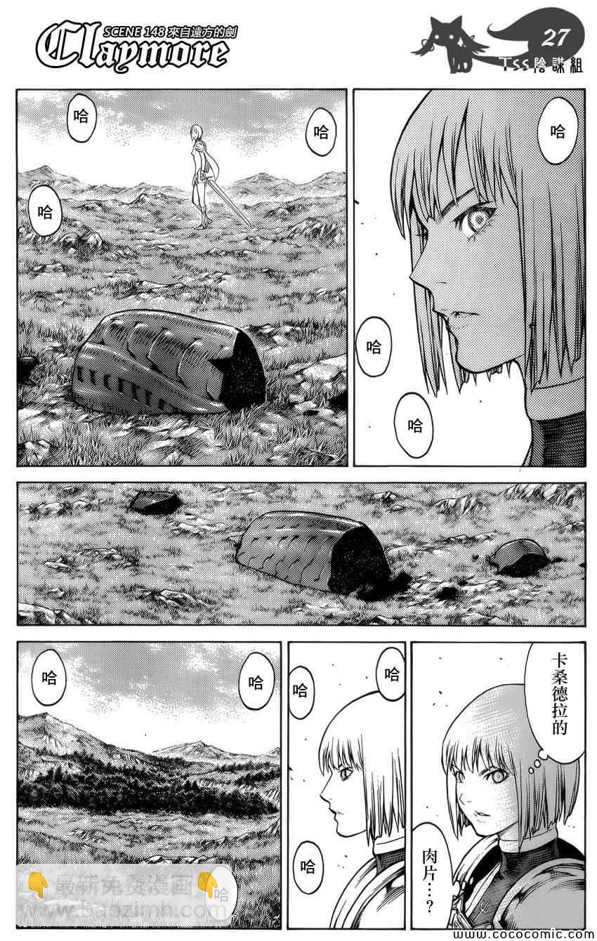 第148话23