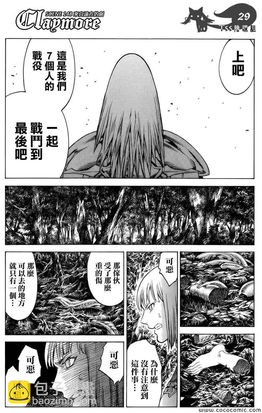 第148话25