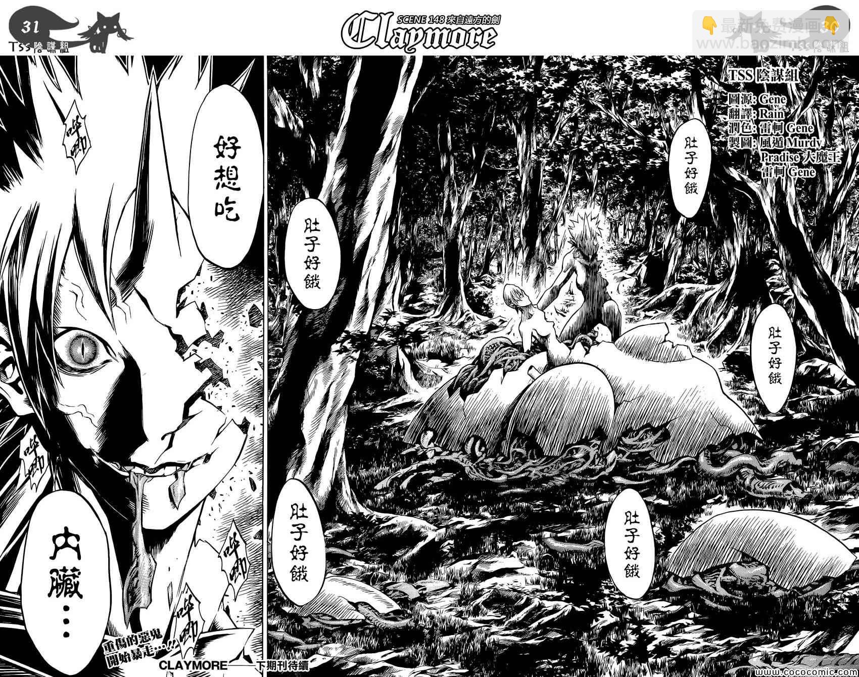 第148话26