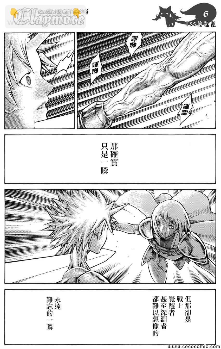 第148话4