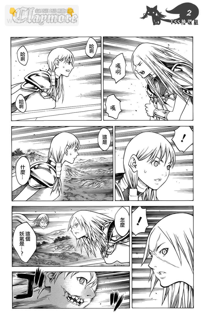 第150话1