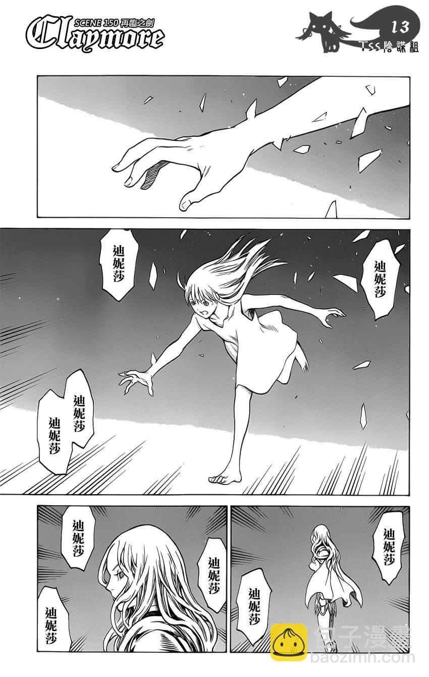 第150话10