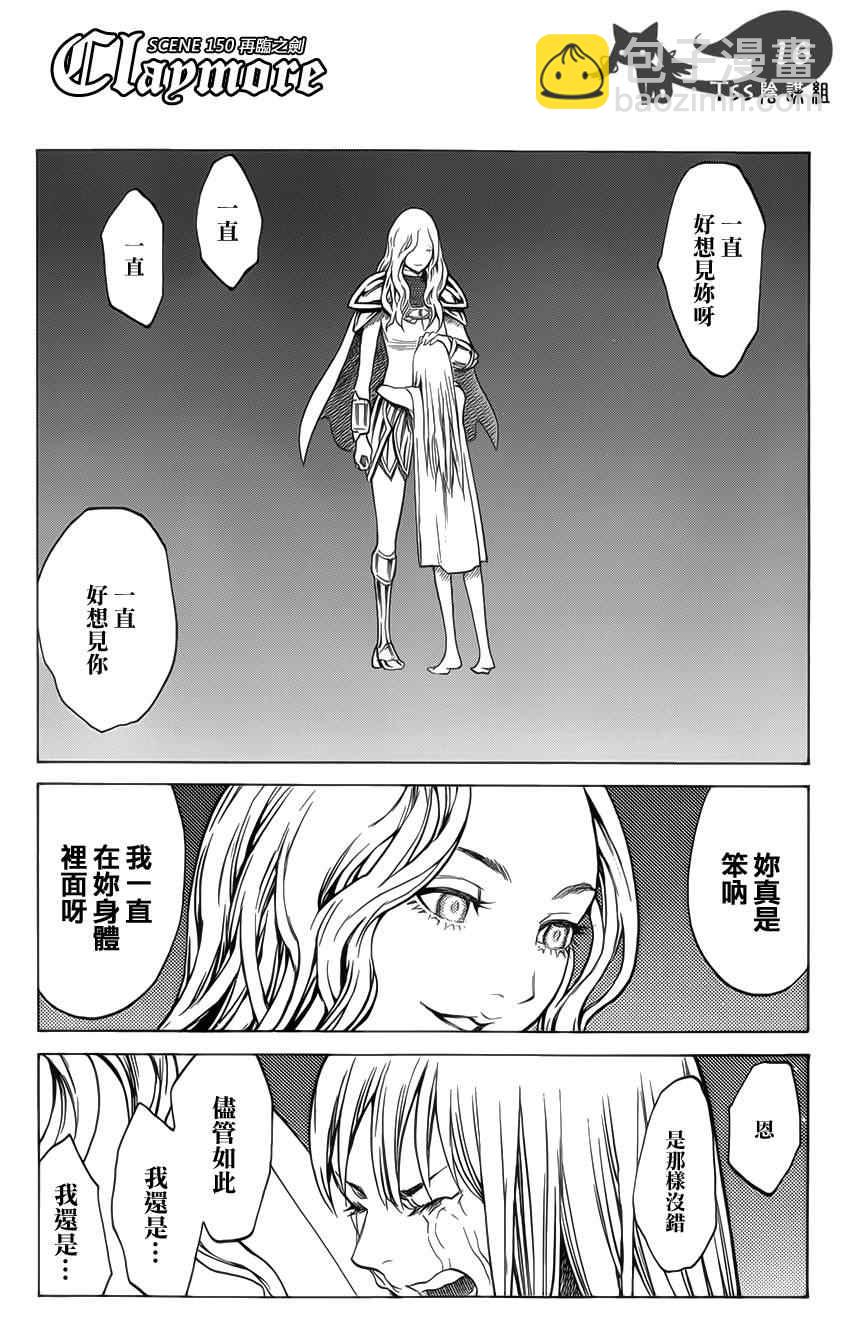 第150话12