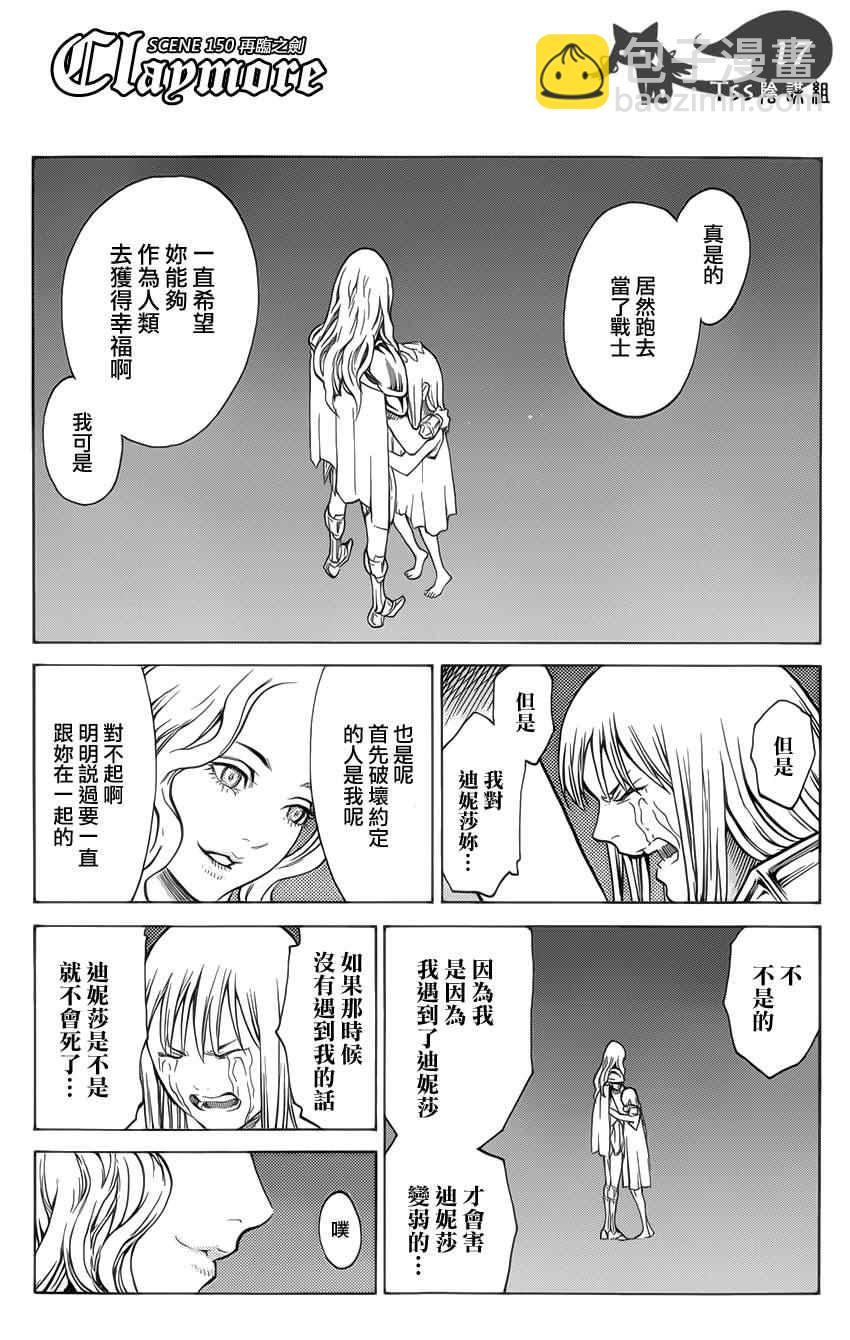 第150话13