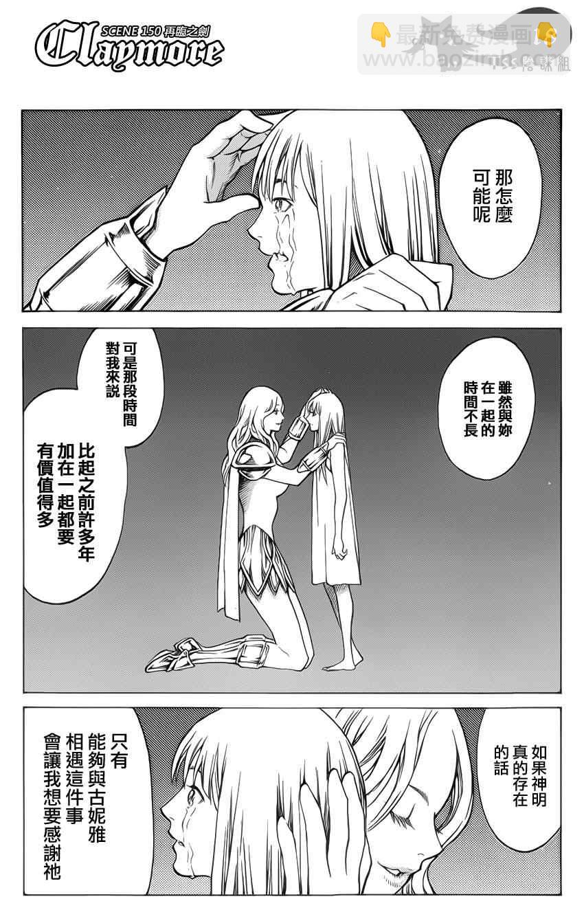 第150话14