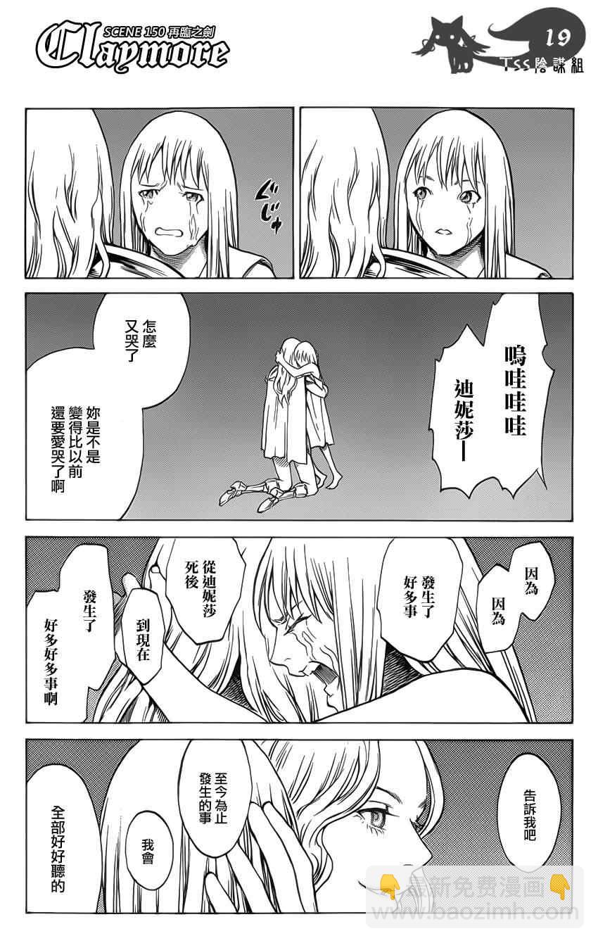 第150话15