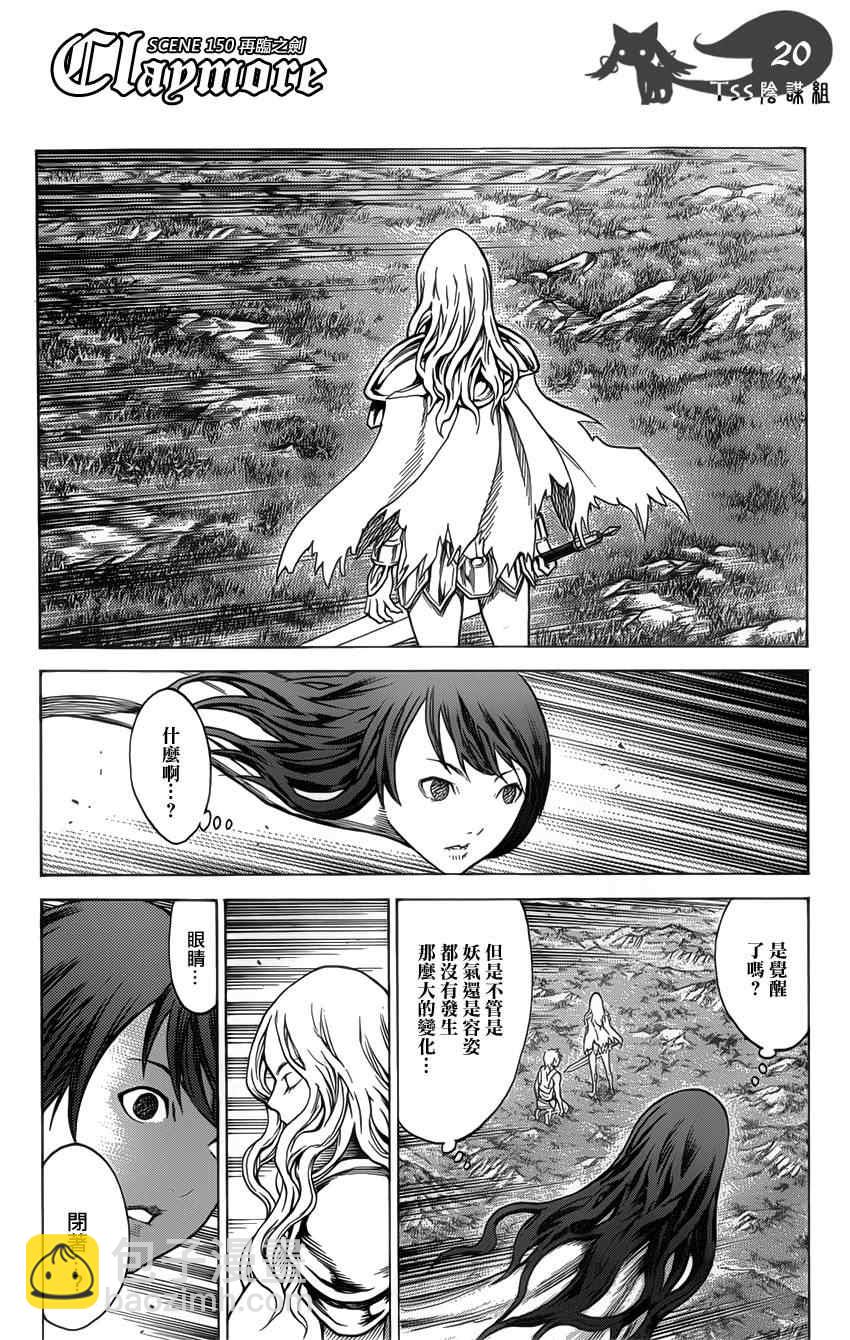 第150话16