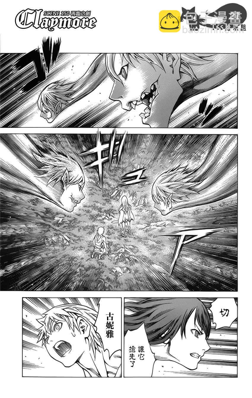 第150话17