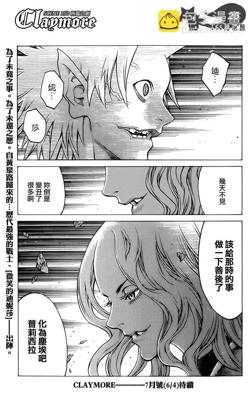 第150话20