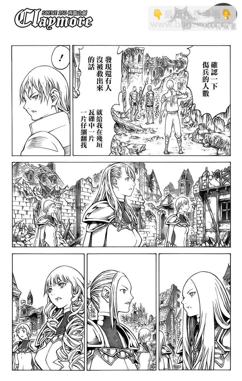 第150话3