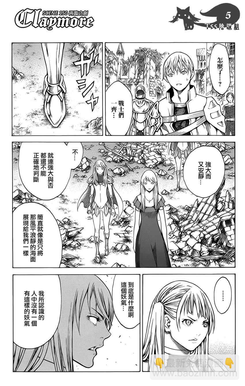 第150话4