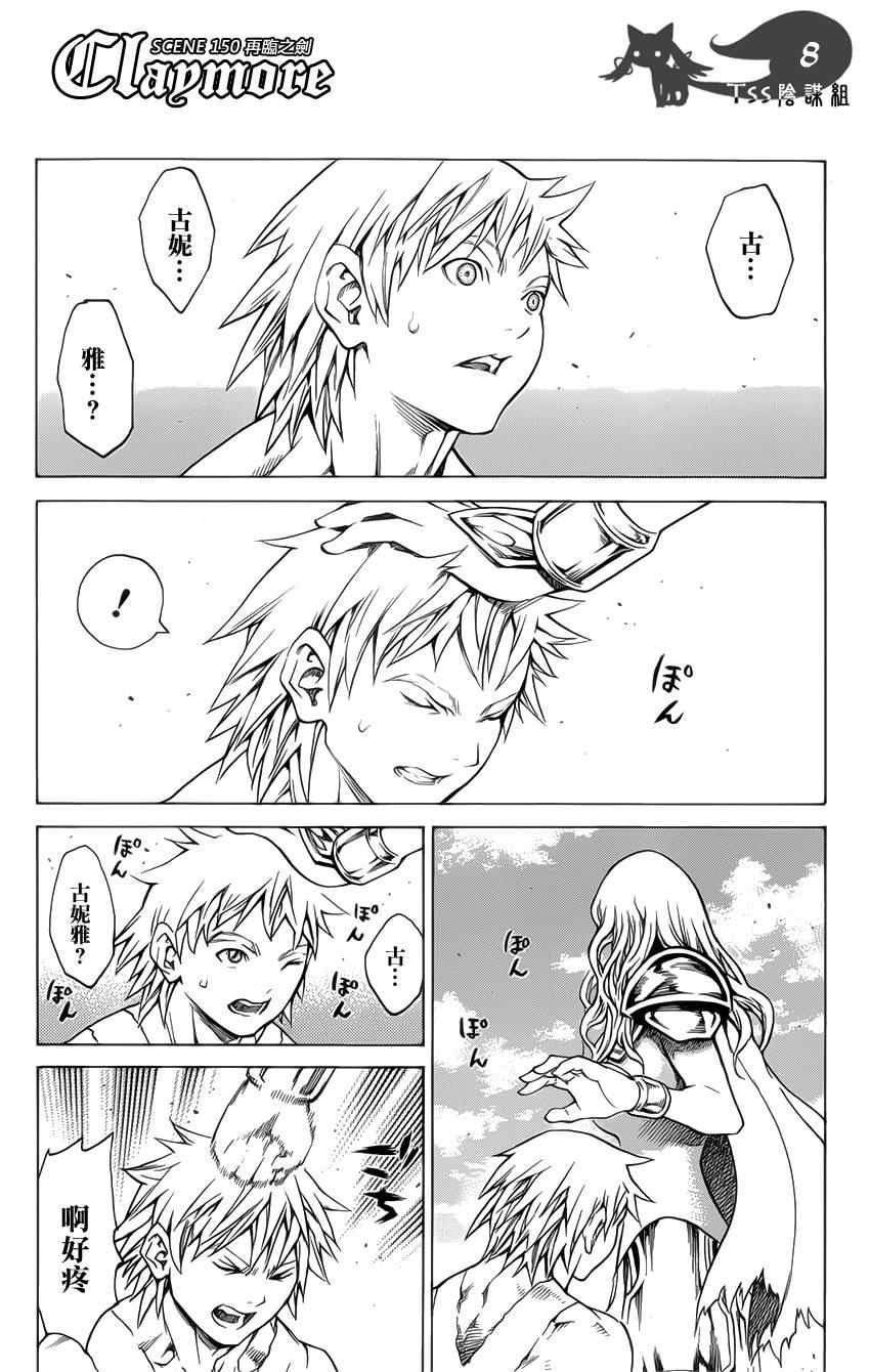 第150话6