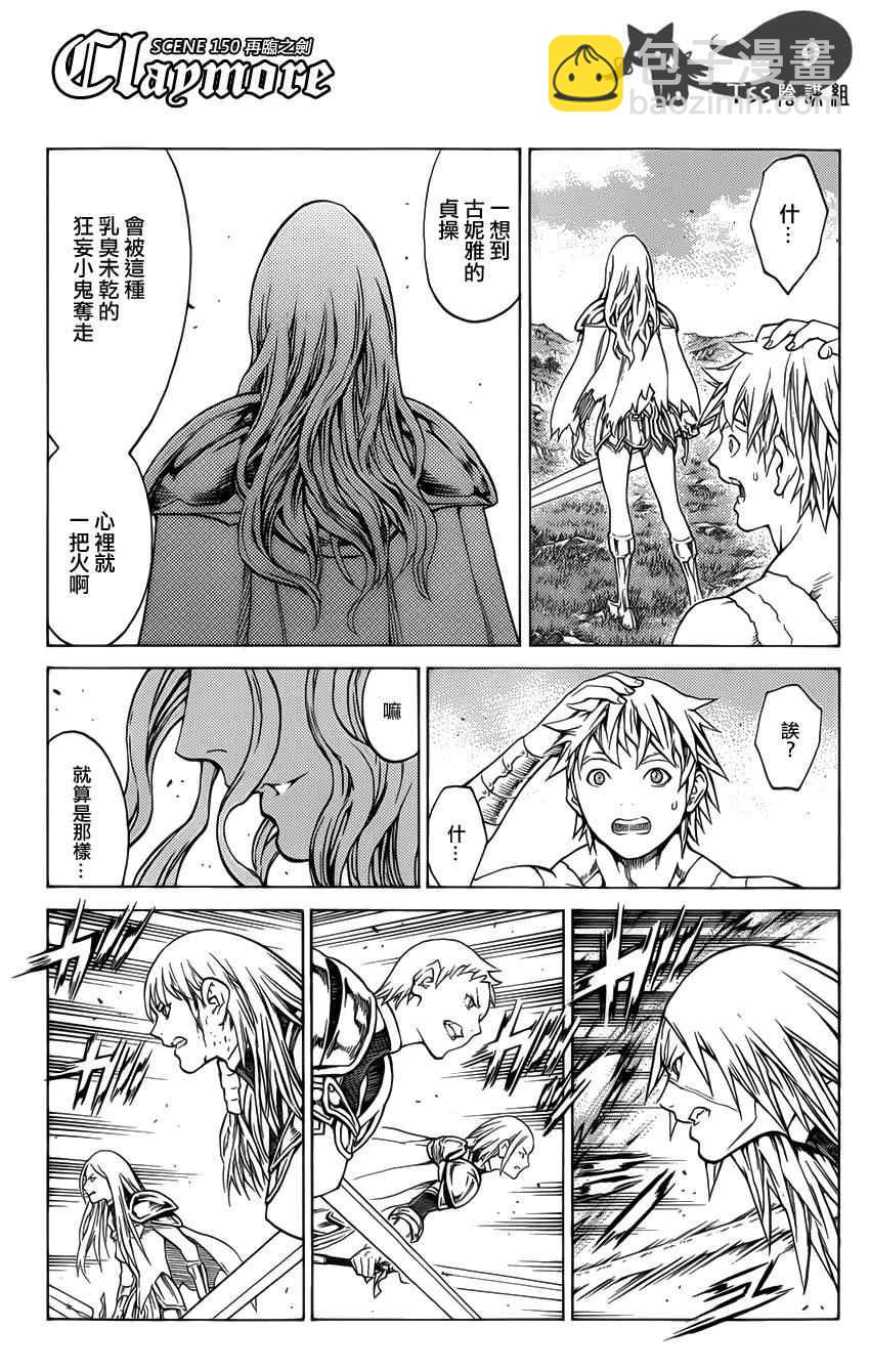 第150话7