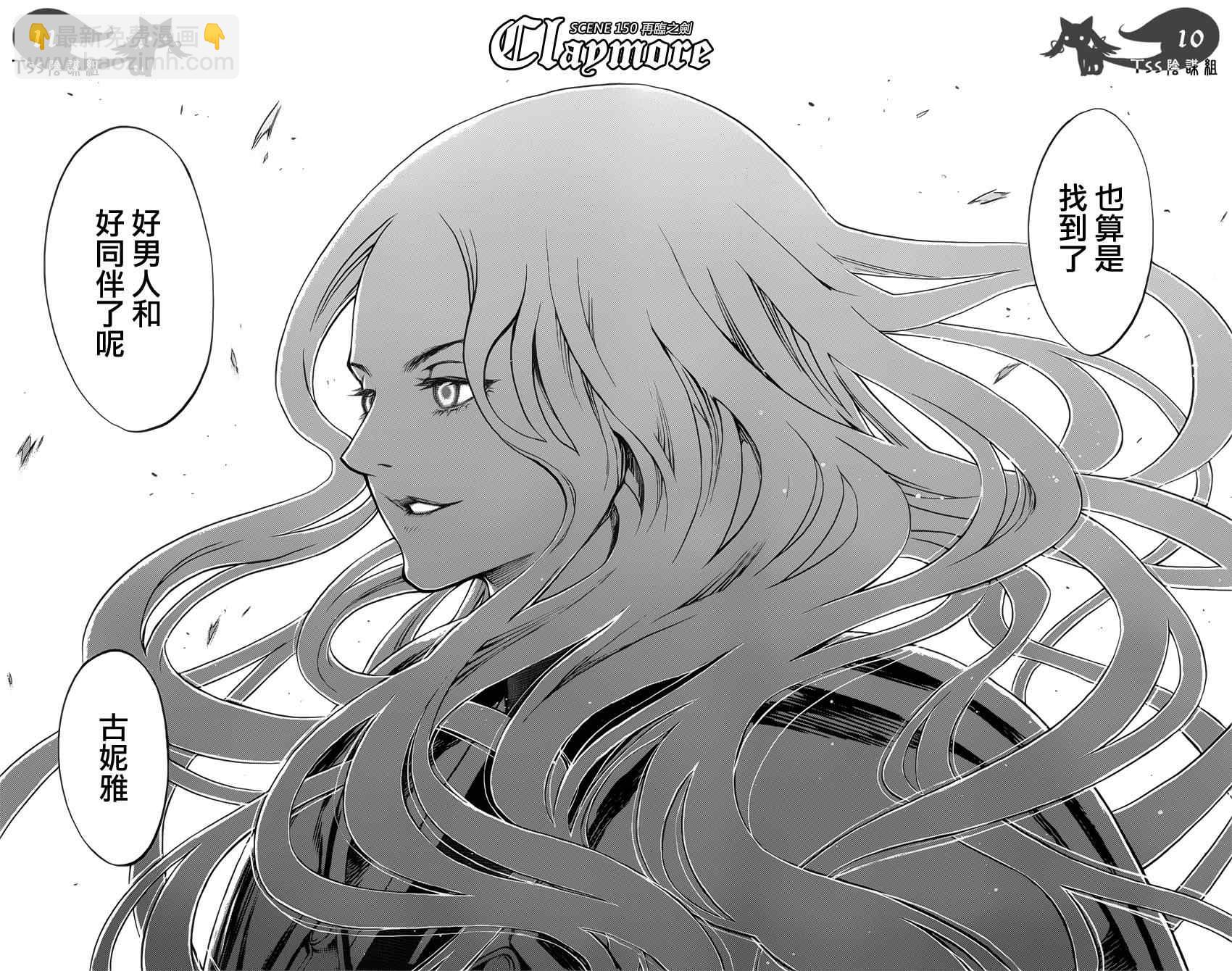 第150话8