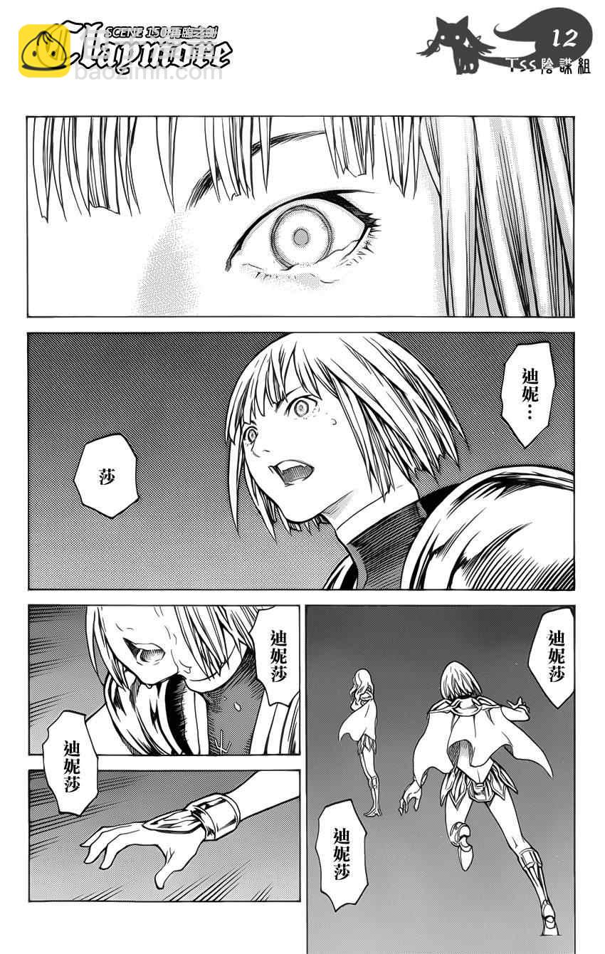 第150话9