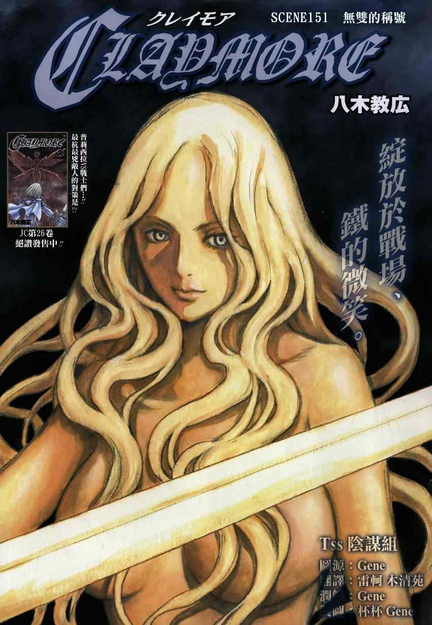 第151话0