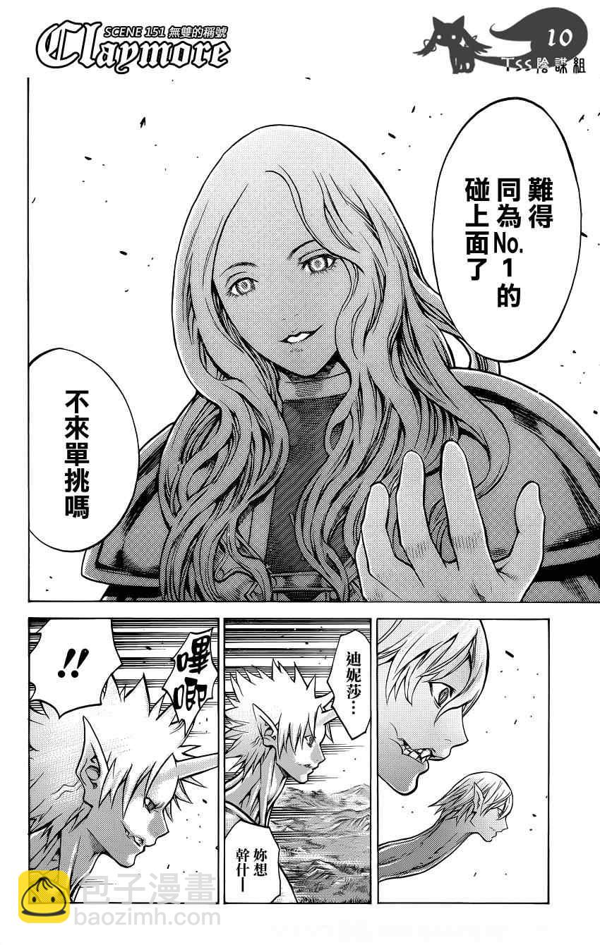 第151话10
