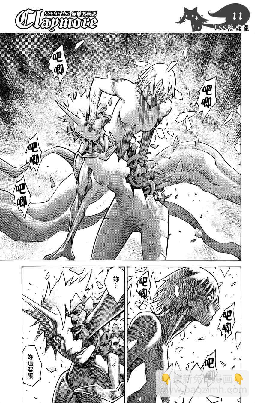 第151话11