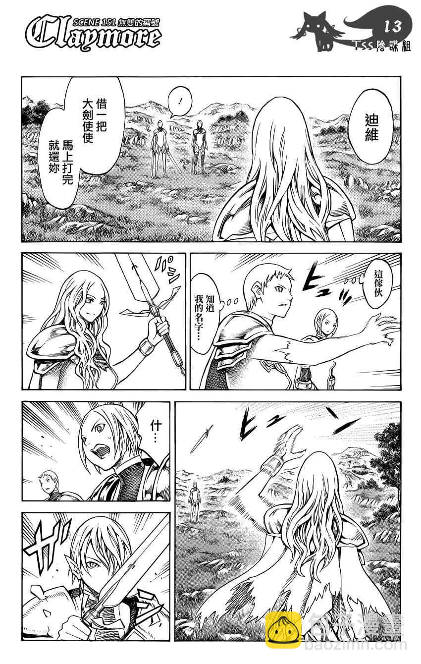 第151话13
