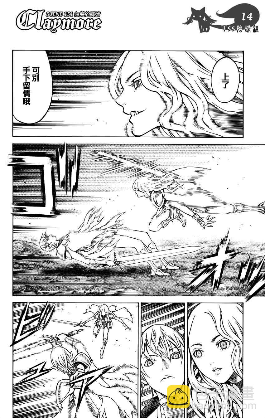 第151话14