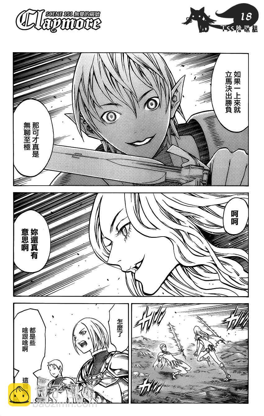 第151话18