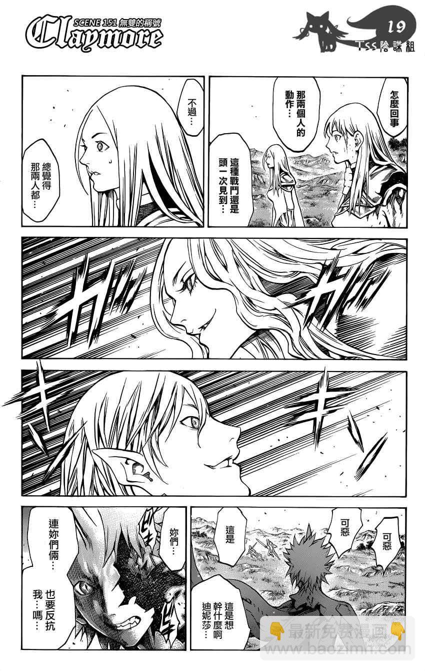 第151话19