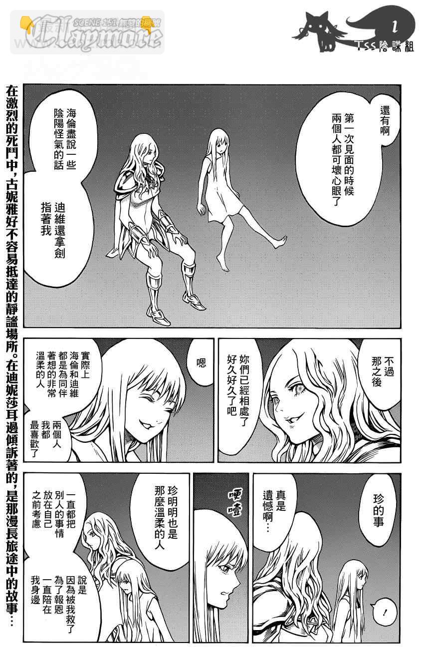 第151话2