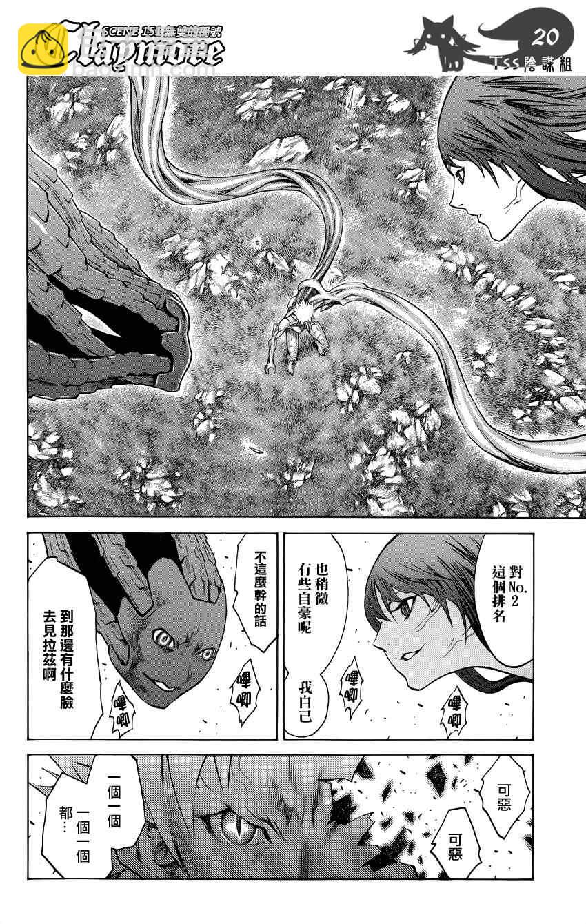 第151话20