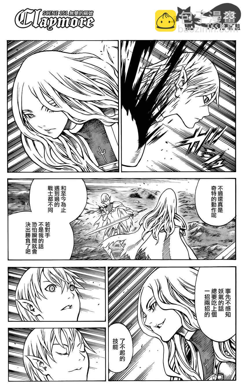 第151话23