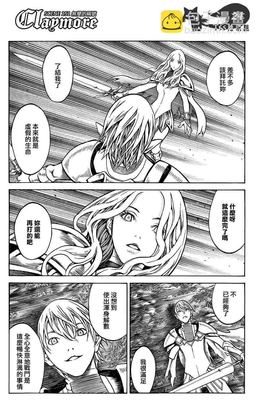 第151话24