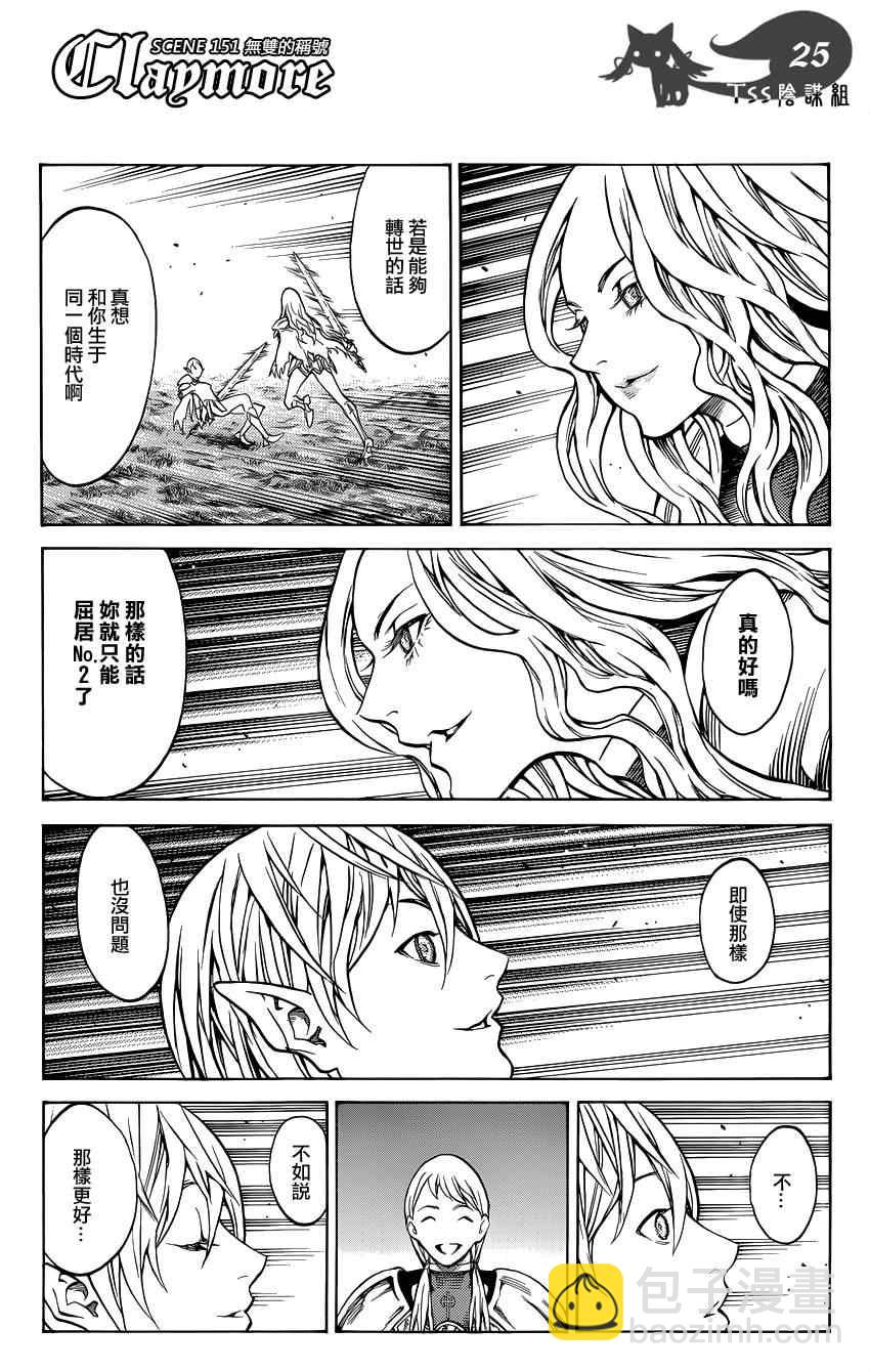 第151话25
