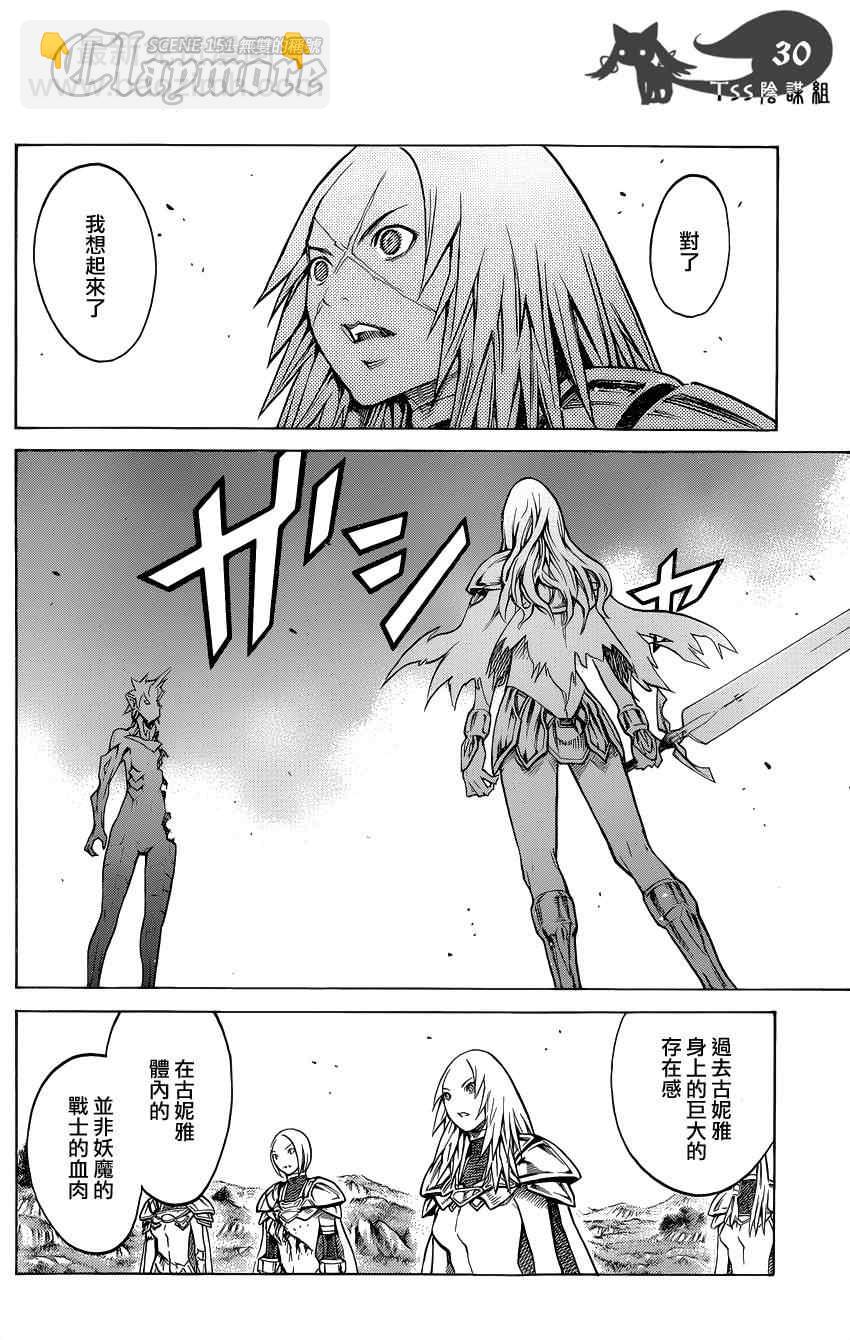第151话28