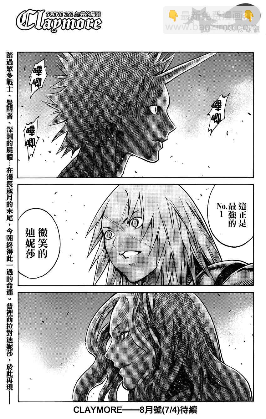 第151话29