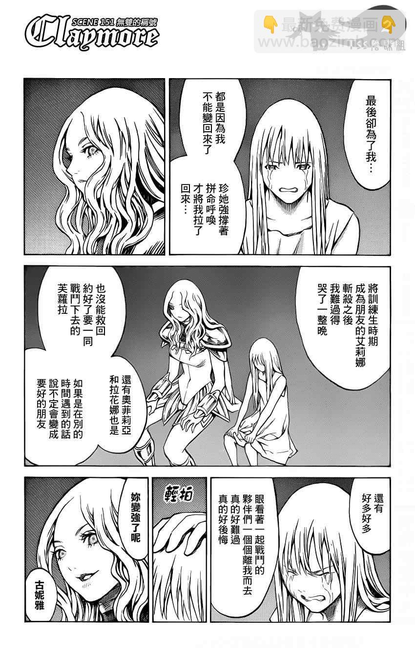 第151话3