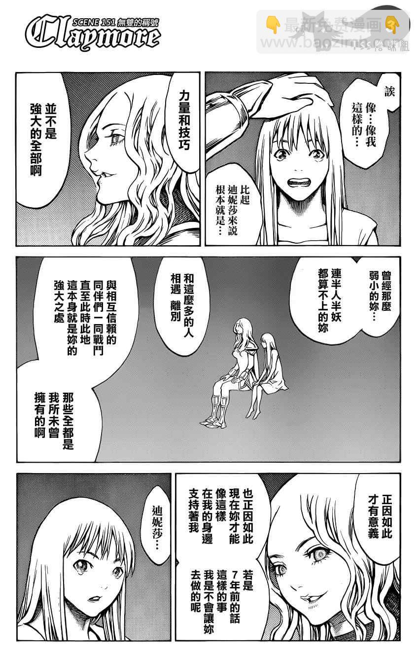 第151话4
