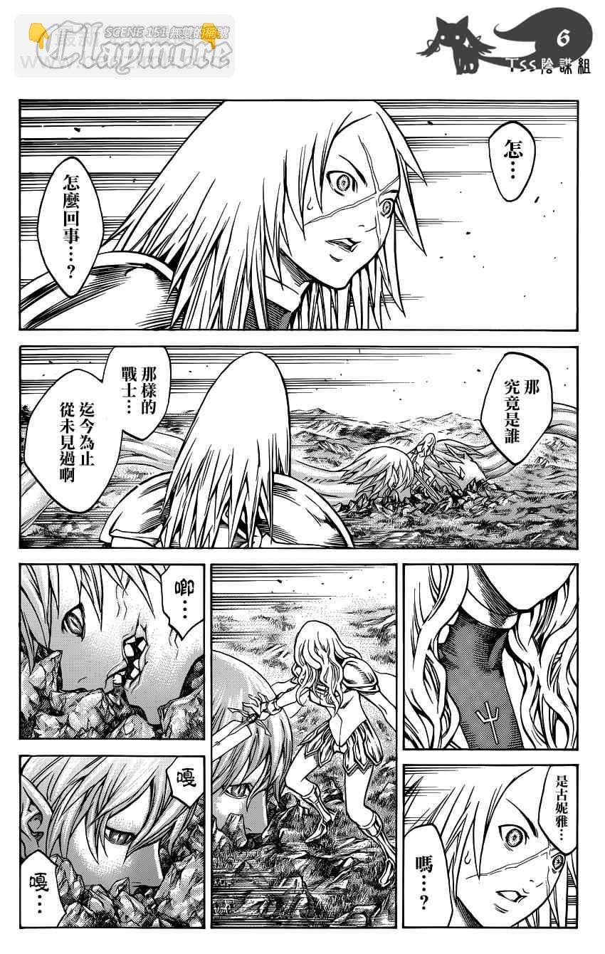 第151话6