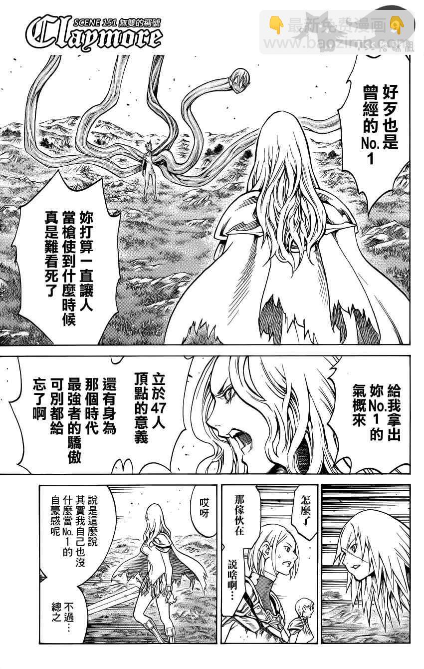 第151话9