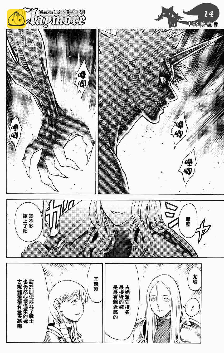 第152话13