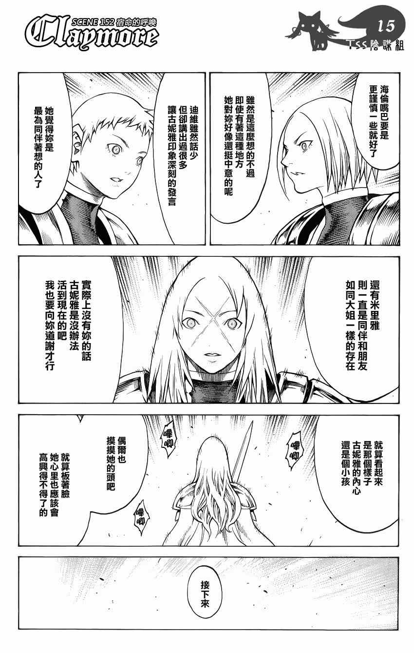 第152话14