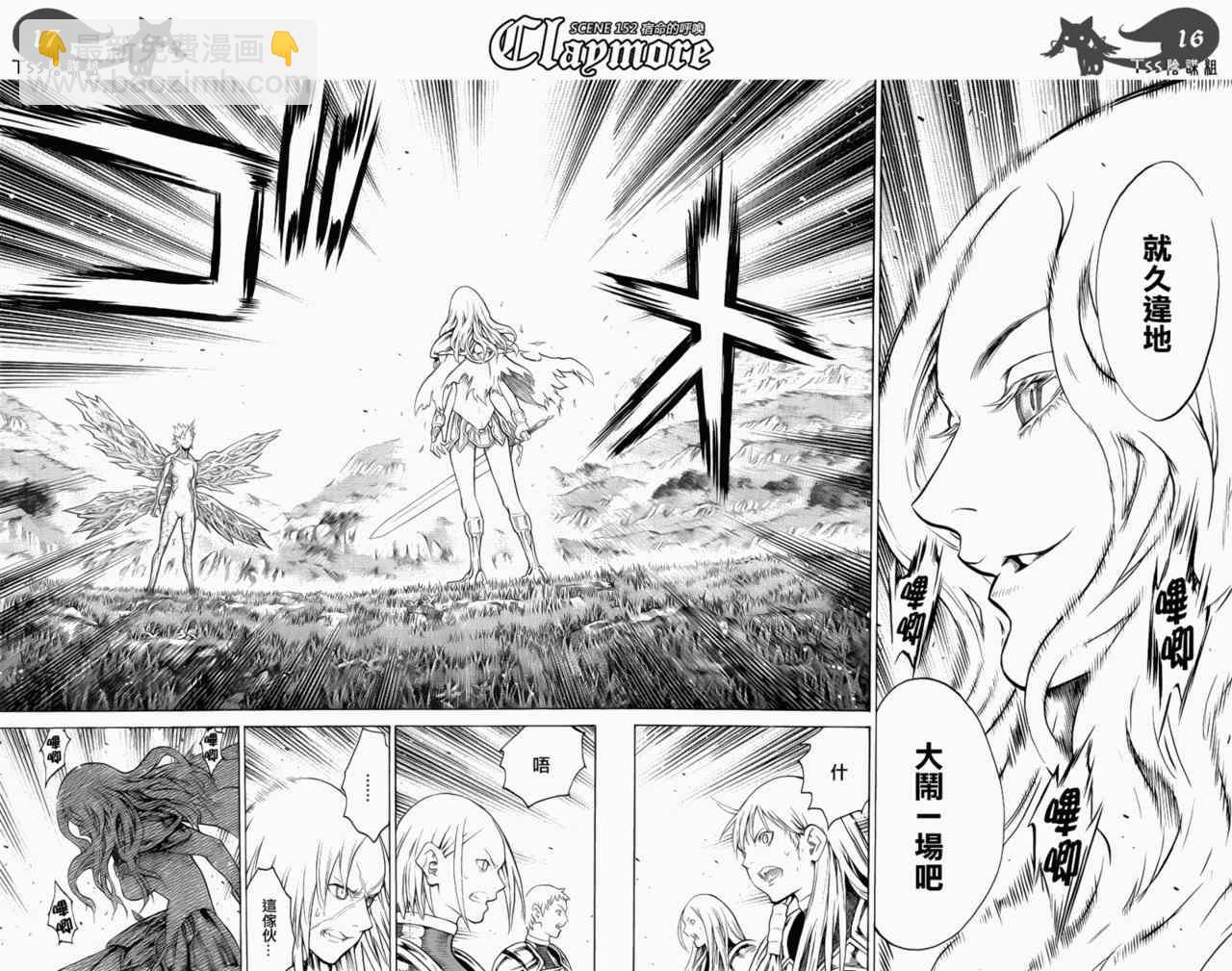 第152话15