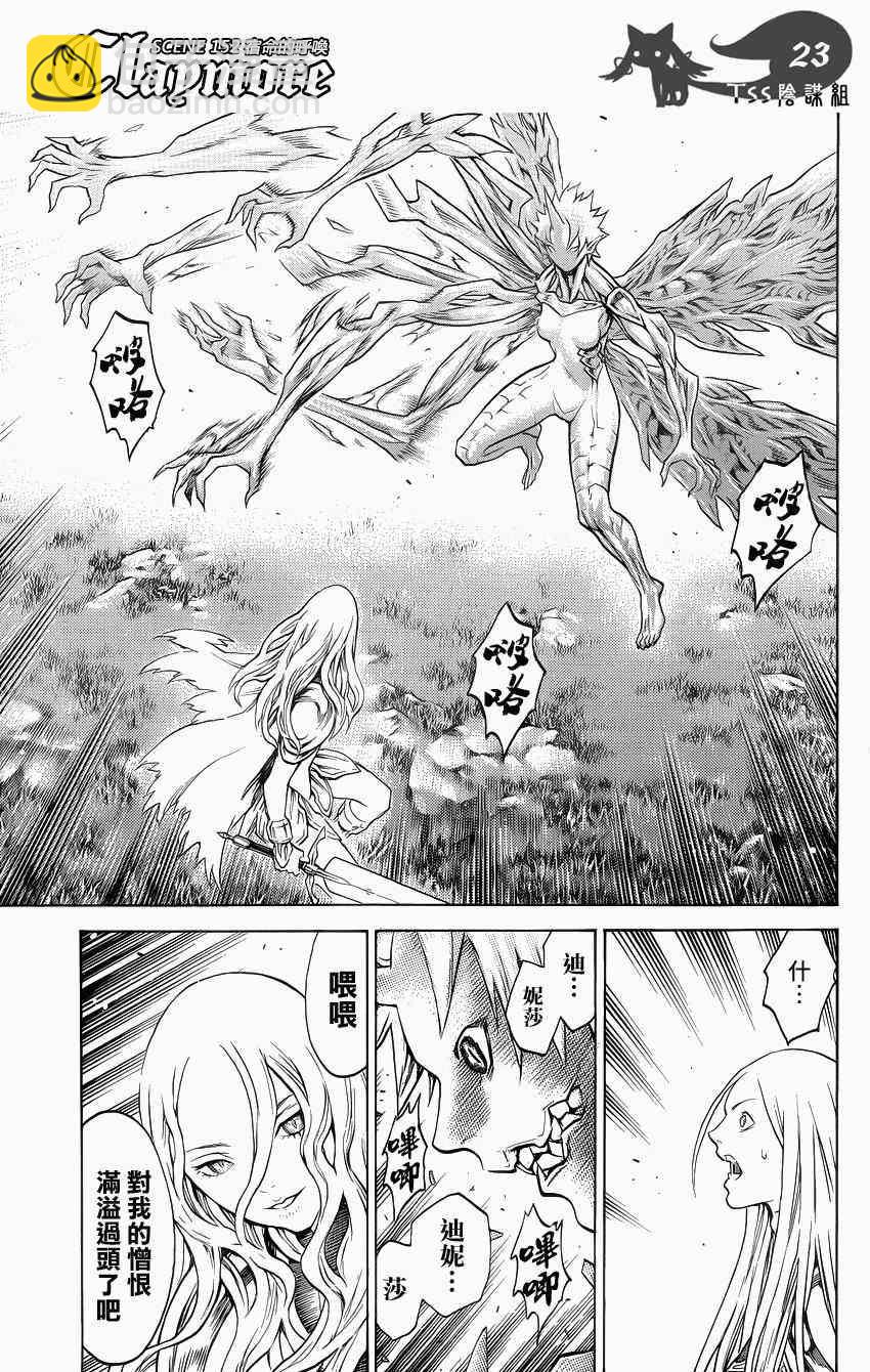 第152话20