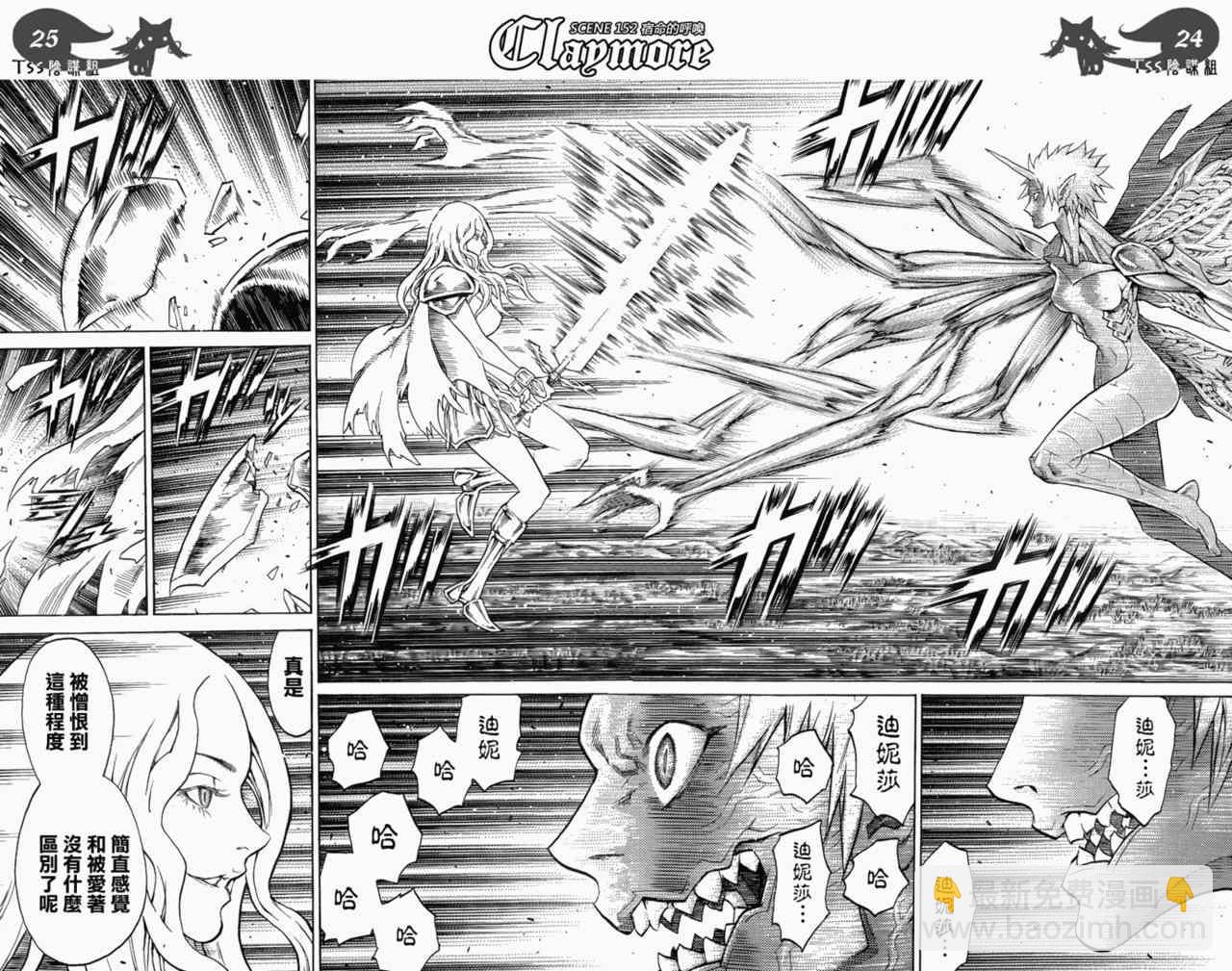 第152话21