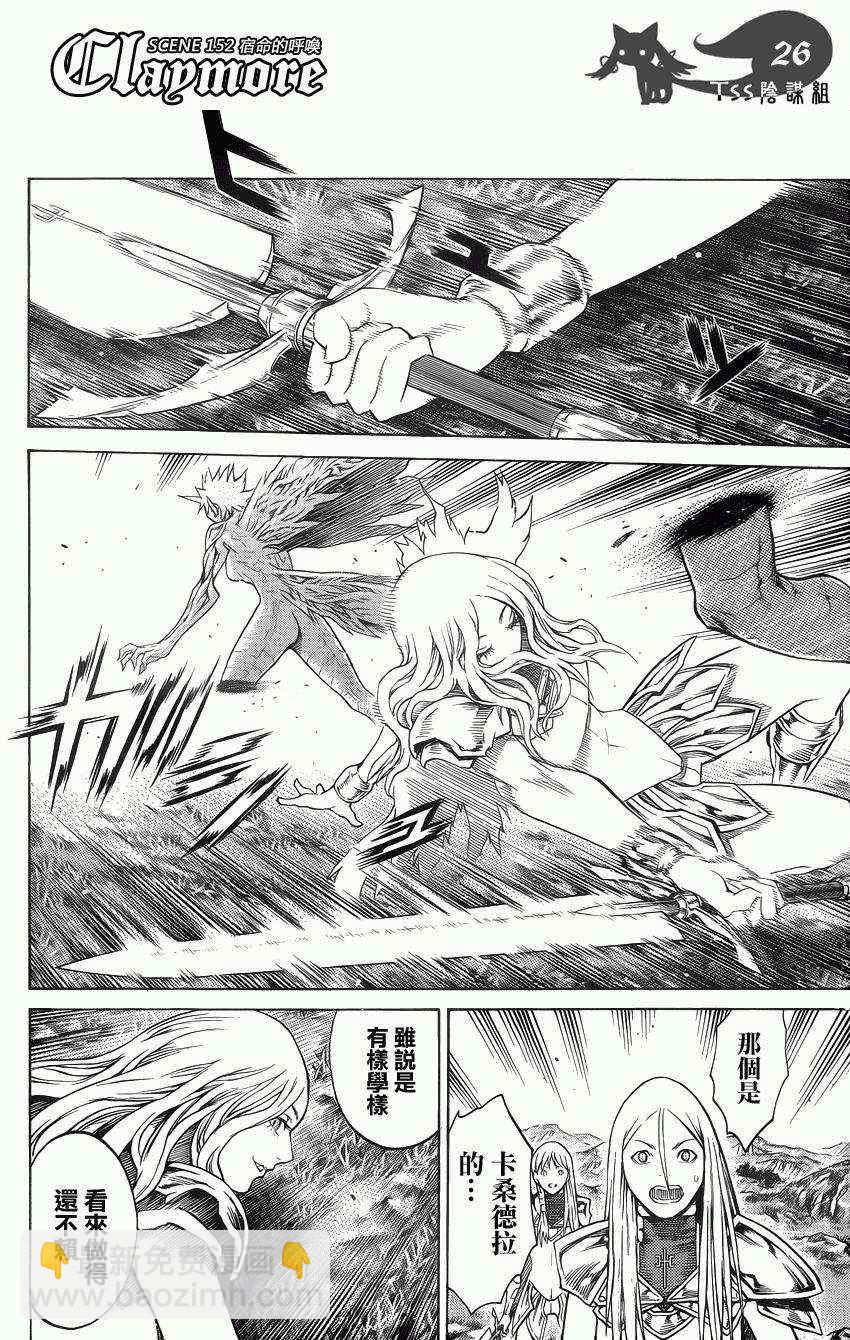 第152话22