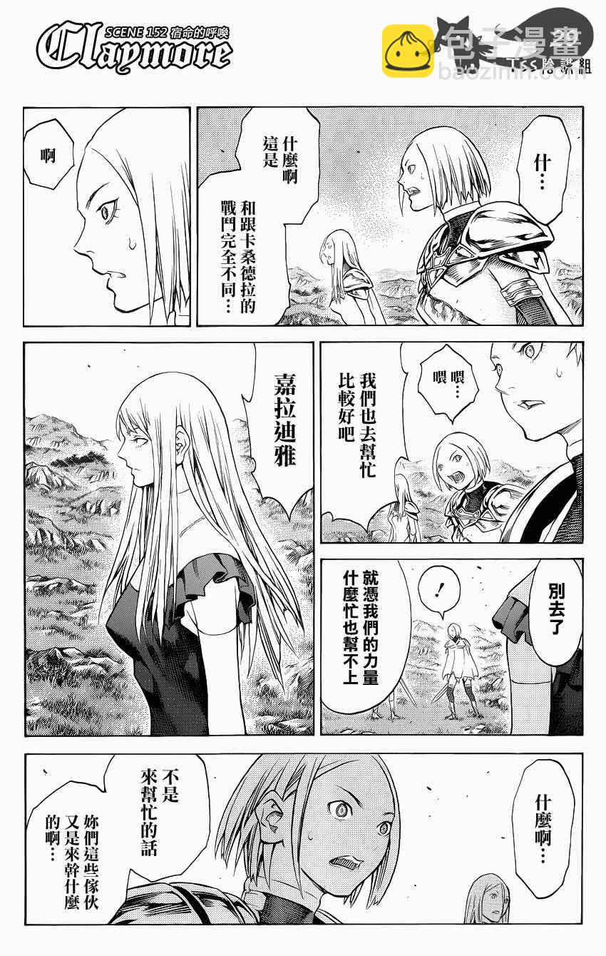 第152话25